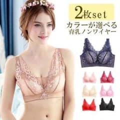 ❗2点セット❗️育乳ブラジャーのサムネイル
