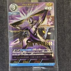 ウルトラマントリガー マルチタイプ ギャラクシーカップ WINNERプロモ