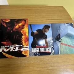 ミッションインポシブルパンフレット3冊セット トムクルーズ映画　まとめ売りのサムネイル