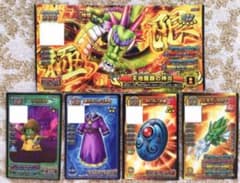 ドラゴンクエスト／スキャンバトラーズ／天地開闢の神炎セットのサムネイル