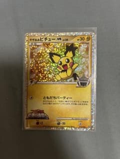 ポケモンカード ピチュー Holoのサムネイル