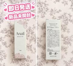 Anail Remover Oil つけ爪接着剤はがし - 2