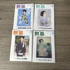 Studio Ghibli: Hot Wind (4-book set, 2021 & 2023 editions)