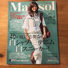 マリソル 雑誌 8月号のサムネイル