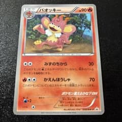 バオッキー PROMO BW-Pプロモカード 058/BW-P バオッキー PROMO BW-Pプロモカード 058/BW-P - メルカリ