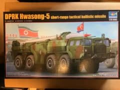 トランペッター 1/35 北朝鮮軍 DPRK Hwasong5 - メルカリ