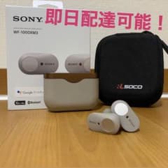 SONY WF-1000xm3 ワイヤレスイヤホンのサムネイル