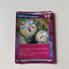 【美品】ネオアッパーエネルギー ACE ワイルドフォースのサムネイル