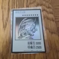 遊戯王 青眼の白龍 モノクロ　MANGA‐STYLE ウルトラレア　アーコレのサムネイル
