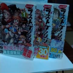 たとえばラストダンジョン前の村の少年が序盤の街で暮らすような物語1〜 3巻のサムネイル