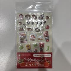 オタフクソース オリジナル ぷっくりシールのサムネイル