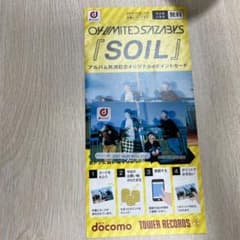 SOILアルバム発売記念オリジナルdポイントカードのサムネイル