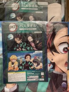 鬼滅の刃 バスタオルのサムネイル