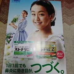 ◆非売品   浅田真央ポスター2枚のサムネイル