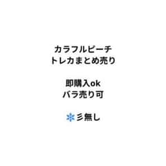 からぴち トレカ 81枚 まとめ売りのサムネイル