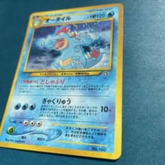 マークなし】オーダイル ｜旧裏面 ポケモンカード - メルカリ