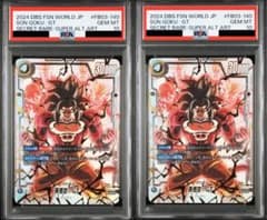 連番】 孫悟空:GT SCR スーパーパラレル PSA10 - メルカリ