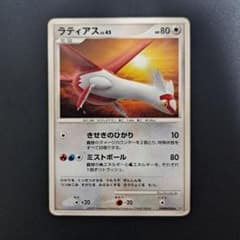 ポケモンカード ラティアス LV.45 DPBP#438のサムネイル