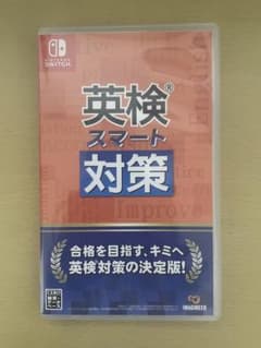 英検スマート対策 Nintendo Switch