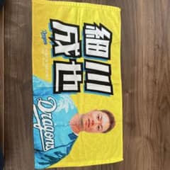 中日ドラゴンズ 細川成也 タオルのサムネイル
