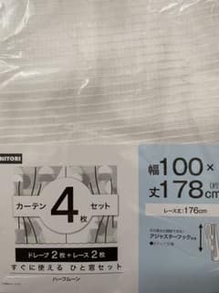 ニトリ　レースカーテンのサムネイル