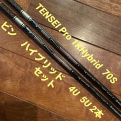 ピン テンセイ TENSEI Pro 1KHybrid 4U 5U 2本セット ピン テンセイ TENSEI Pro 1KHybrid 4U 5U 2本セット - メルカリ