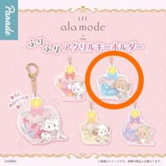 n*o様 【値下げしました！】mikko ふりふりアクリルキーホルダー　『ラテ』のサムネイル