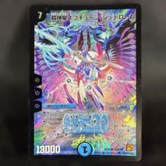 デュエルマスターズ 超新星ネプチューンシュトローム 初期 | Shop at