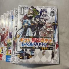 ギフト無限ガチャのサムネイル