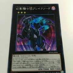 遊戯王 ブレークソードのサムネイル