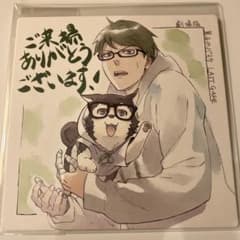 黒子のバスケ映画特典　緑間　真太郎のサムネイル