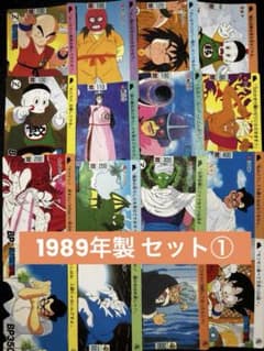 匿名配送】1989年製セット① 16枚 ドラゴンボール カードダス - メルカリ