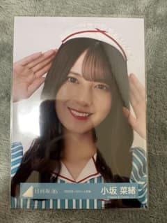 日向坂46 小坂菜緒 生写真 福袋限定　2025 ドレミソラシド衣装　出回り無し 日向坂46 小坂菜緒 ドレミソラシド 生写真 3枚コンプ : マックミック