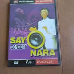 Paul Mauriat SAYONARA CONCERT DVDのサムネイル