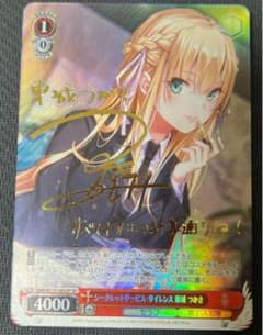 ヴァイスシュヴァルツ ヘブバン シークレットサービス・サイレンス 東城つかさSP ヴァイス】シークレットサービス・サイレンス 東城つかさ SP ヘブバン