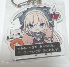 月の彼方で逢いましょう　真闇の黒姫(佐倉雨音)&ベーグル大佐アクリルキーのサムネイル