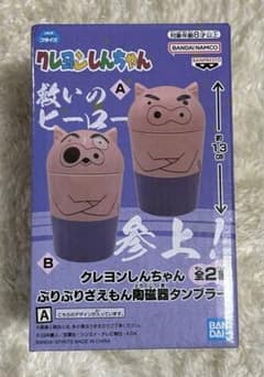 クレヨンしんちゃん ぶりぶりざえもん　陶磁器タンブラー