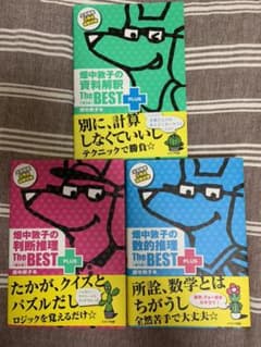 畑中敦子の資料解釈ザ・ベストプラス【第2版】のサムネイル
