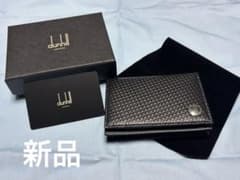 dunhill 黒 レザー 名刺入れ（新品未使用）値下げ 新品】dunhill 名刺入れ 黒 レザー - メルカリ
