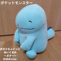ポケットモンスター めちゃもふぐっとぬいぐるみ～ヌオー～のほほんver