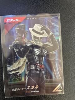 おまけ付き　ガンバレジェンズ　仮面ライダースカル　ポイント交換キャンペーンのサムネイル