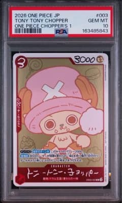 秋*様 ワンピースカード CHOPPER’s チョッパーズPSA10 プロモ 秋*様 ワンピースカード CHOPPER's チョッパーズPSA10 プロモ - メルカリ