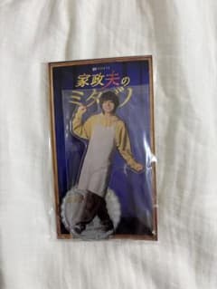 Hey! Say! JUMP伊野尾慧 家政夫のミタゾノ アクリルスタンドのサムネイル