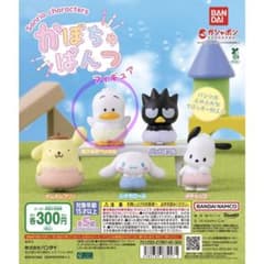 サンリオ かぼちゃぱんつ フィギュア あひるのペックルのサムネイル