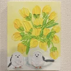 テクスチャーアート アクリル画 チューリップ シマエナガ 花の絵 原画
