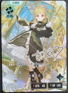 クロスタ 小雀とと LRPP - メルカリ