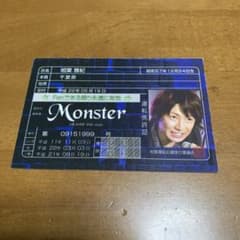 嵐　相葉雅紀さん　トレカのサムネイル
