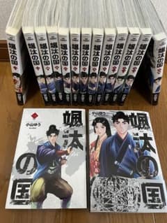 颯汰の国　全巻セットのサムネイル