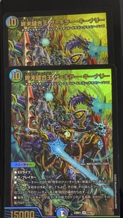 キラーザキーナリー2枚のサムネイル