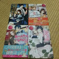 エタニティーブックのサムネイル